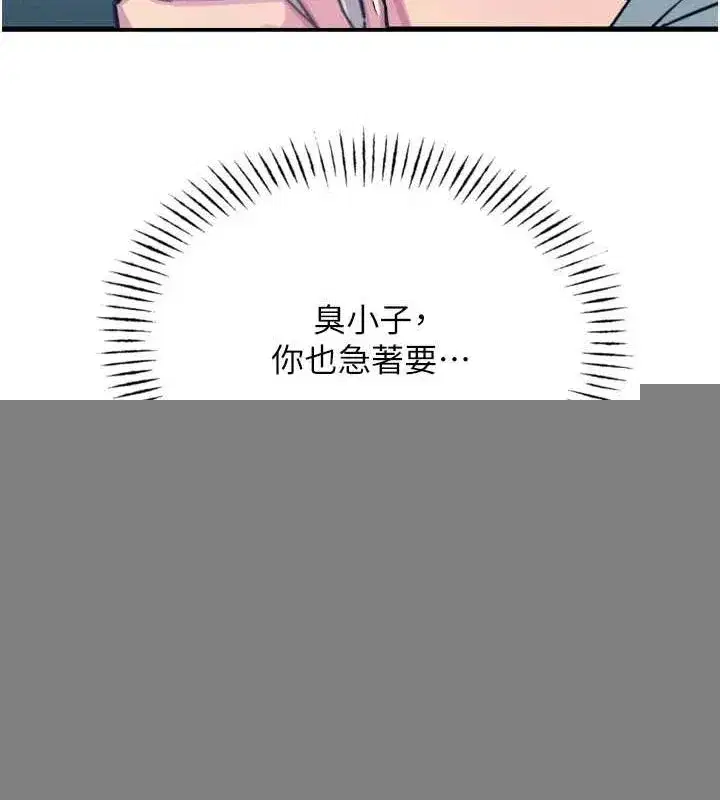 第19話-過氣偶像的真面目