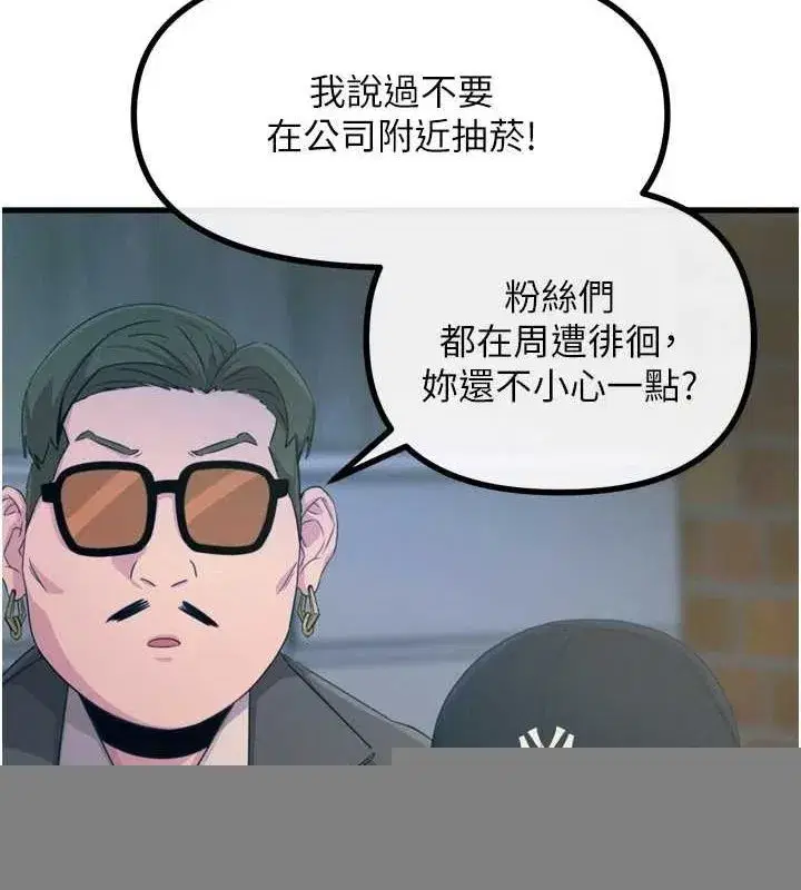 第19話-過氣偶像的真面目