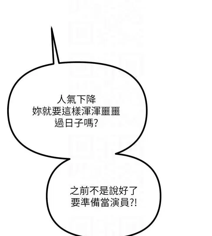 第19話-過氣偶像的真面目