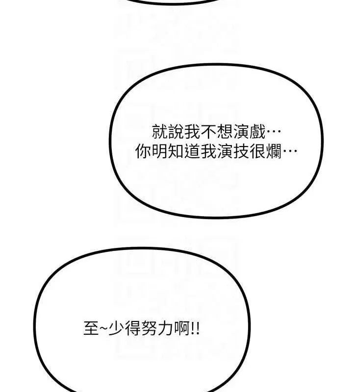 第19話-過氣偶像的真面目