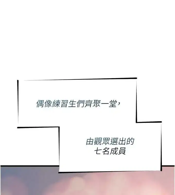 第19話-過氣偶像的真面目