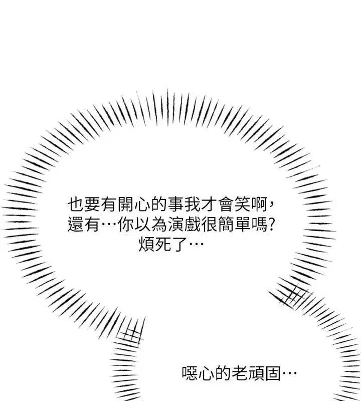 第19話-過氣偶像的真面目