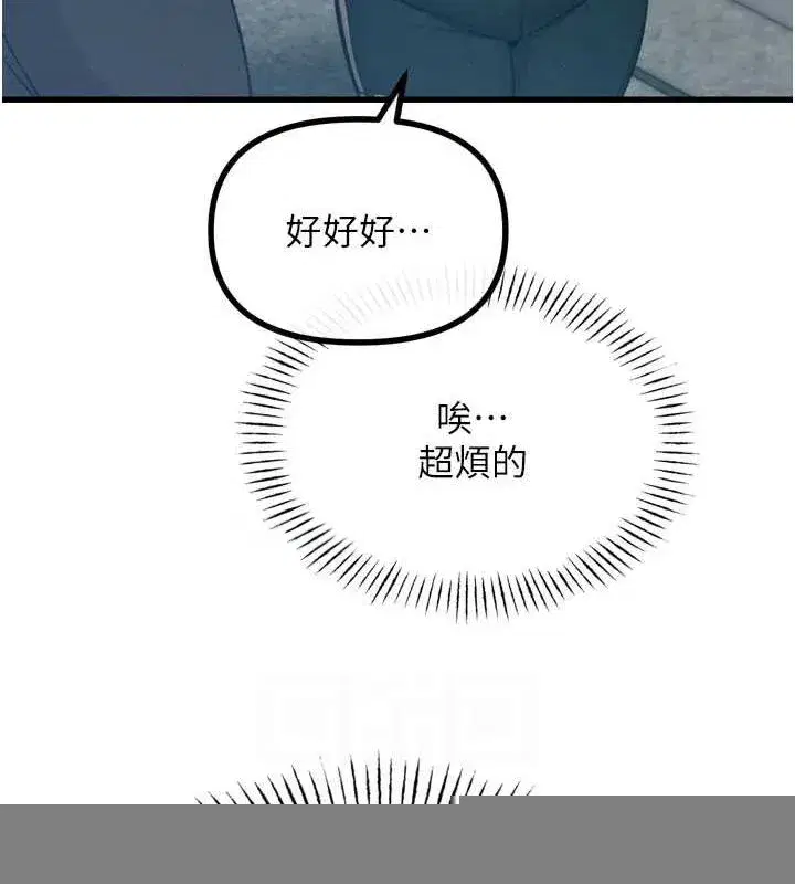 第19話-過氣偶像的真面目