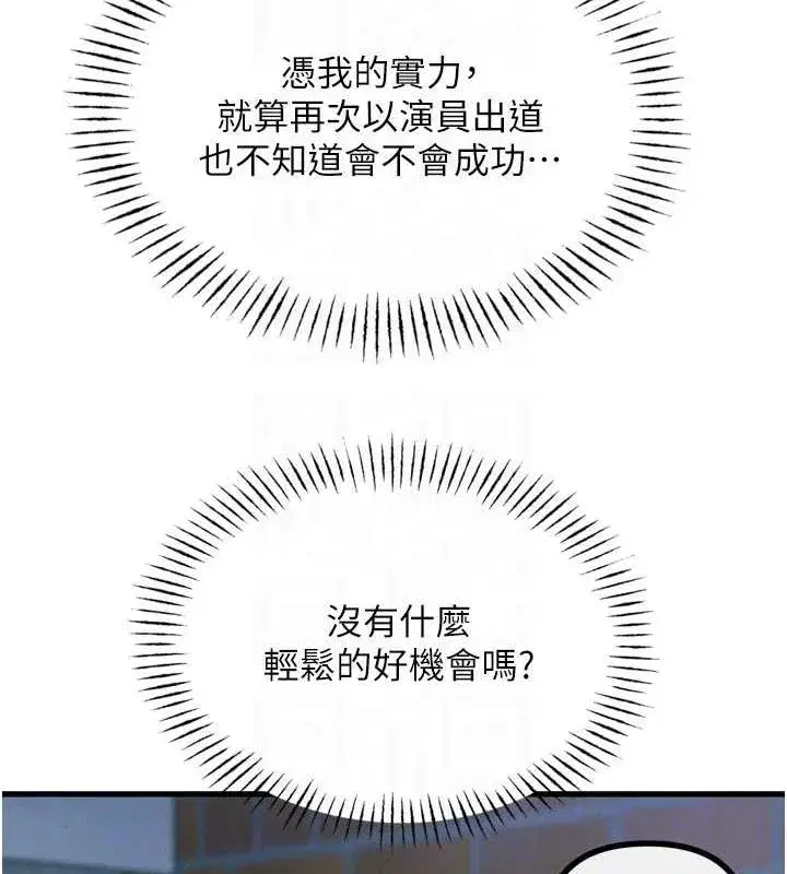第19話-過氣偶像的真面目