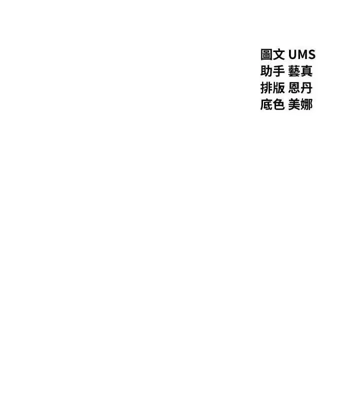 第19話-過氣偶像的真面目