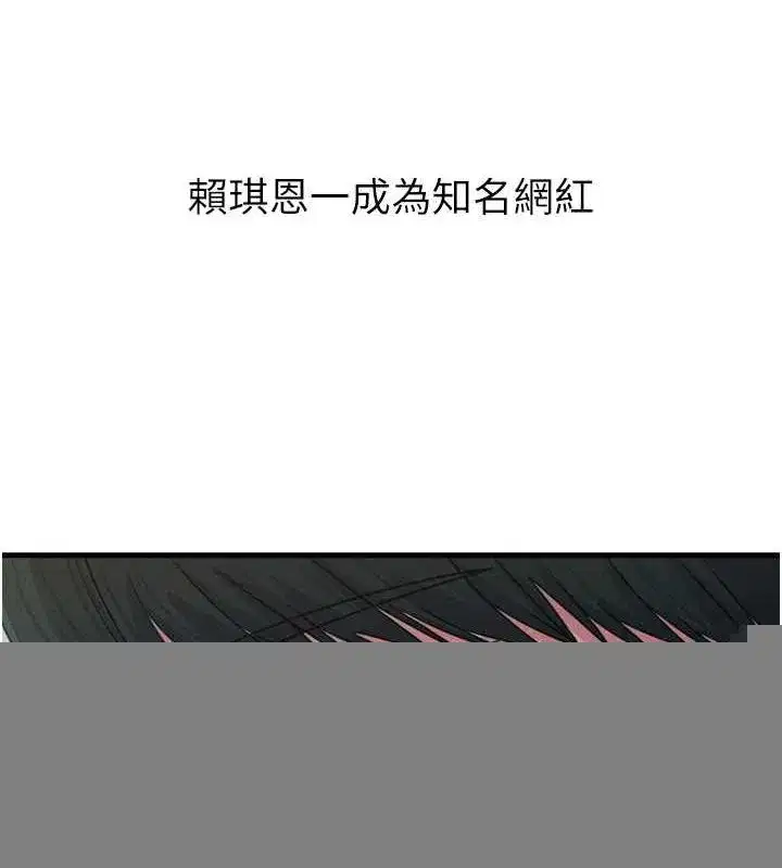 第19話-過氣偶像的真面目