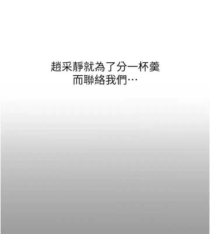 第19話-過氣偶像的真面目