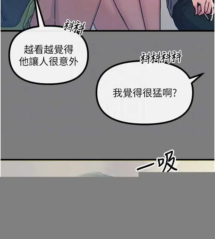 第19話-過氣偶像的真面目