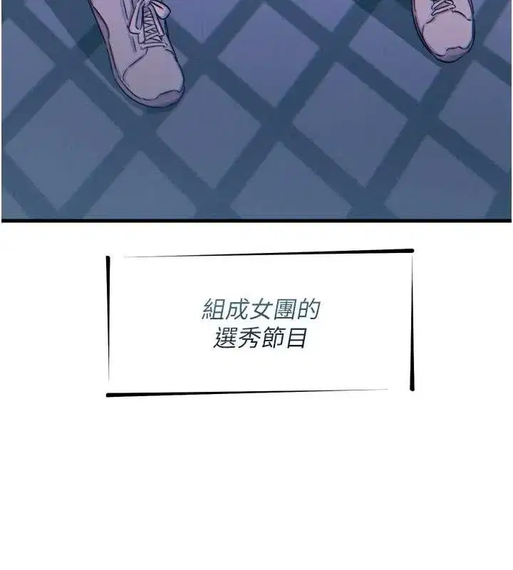 第19話-過氣偶像的真面目