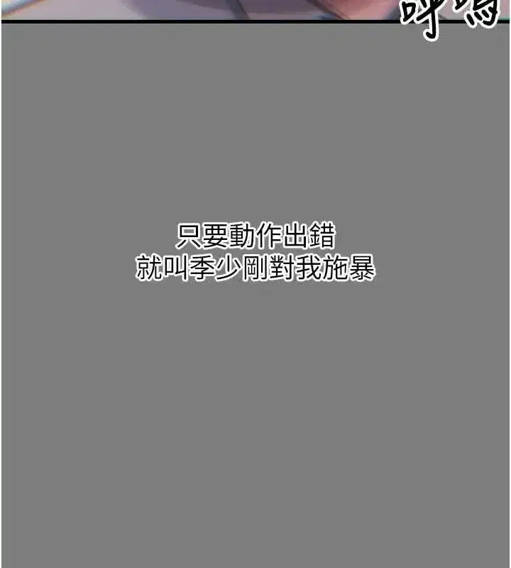 第19話-過氣偶像的真面目