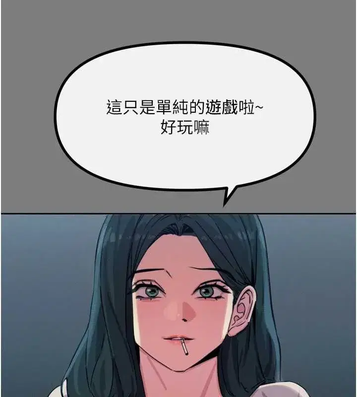 第19話-過氣偶像的真面目