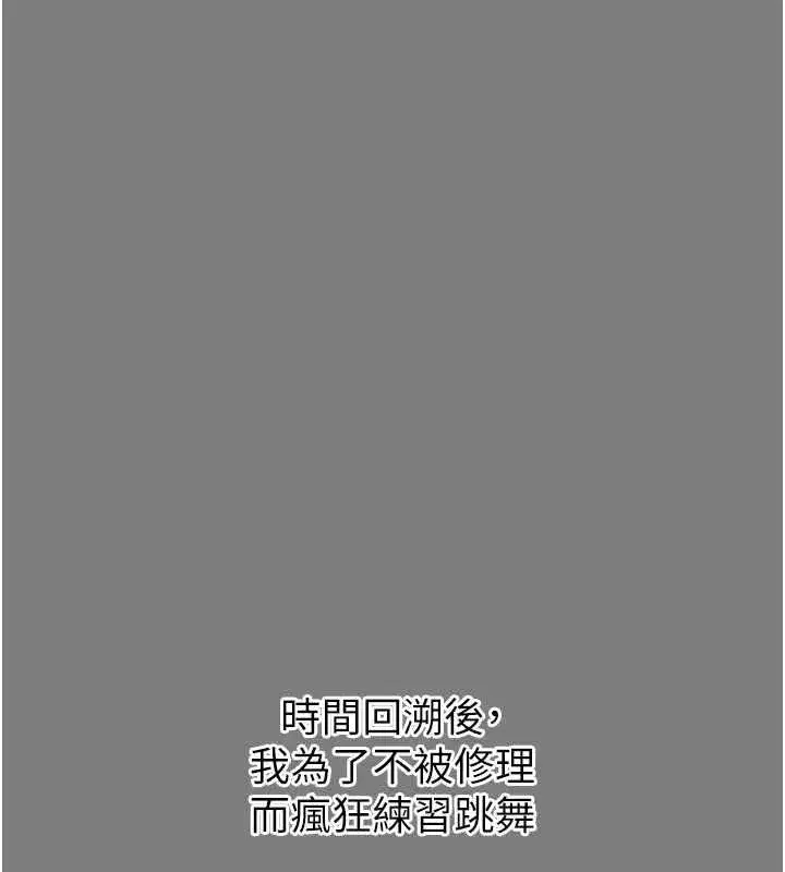 第19話-過氣偶像的真面目