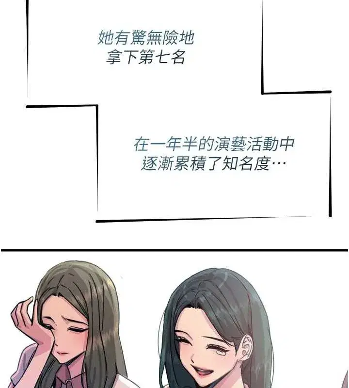 第19話-過氣偶像的真面目