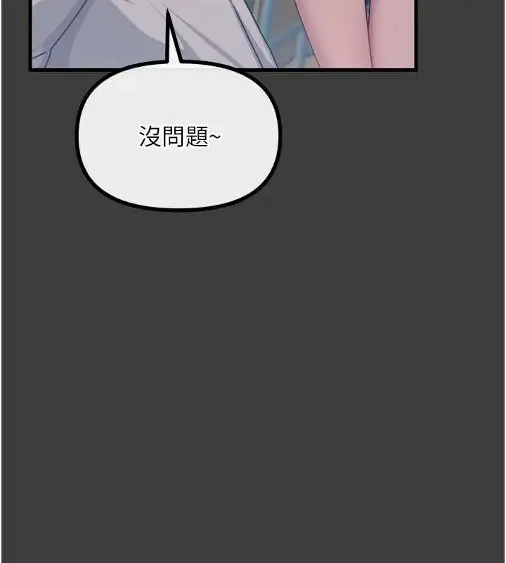 第19話-過氣偶像的真面目