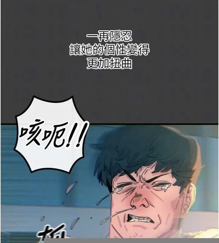 第19話-過氣偶像的真面目