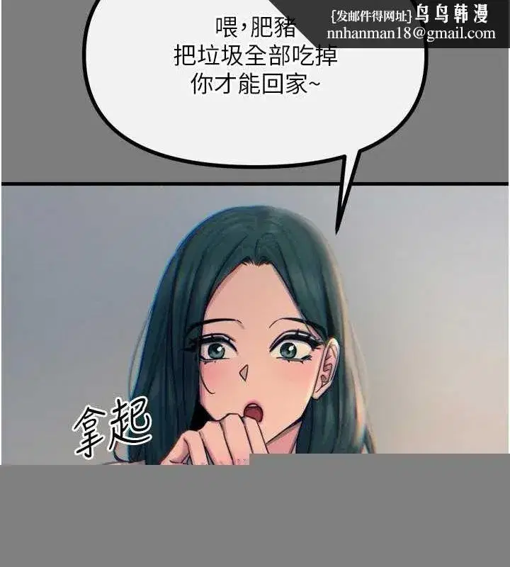 第19話-過氣偶像的真面目