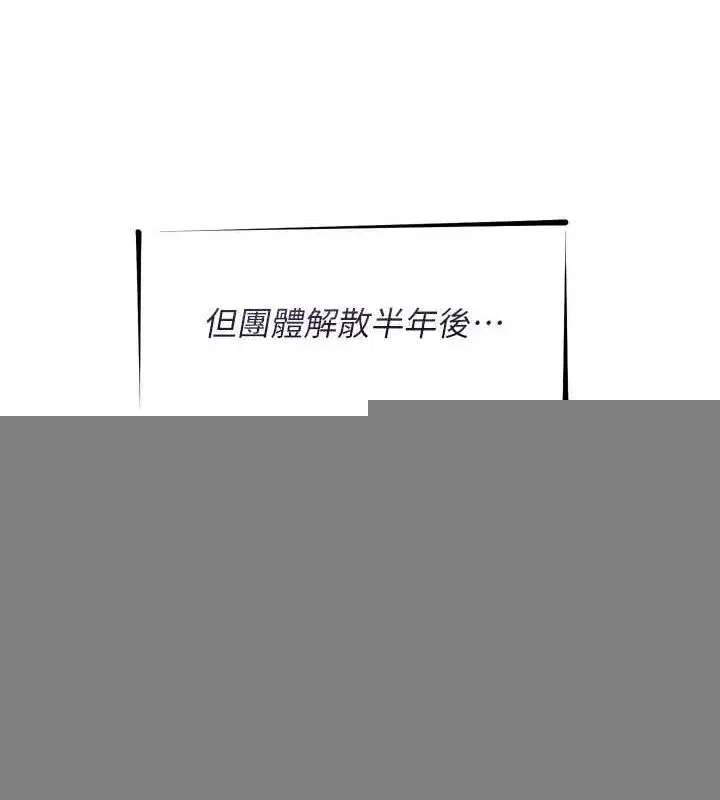 第19話-過氣偶像的真面目