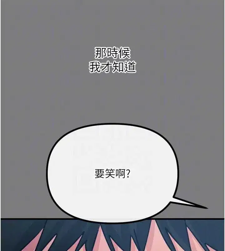 第19話-過氣偶像的真面目