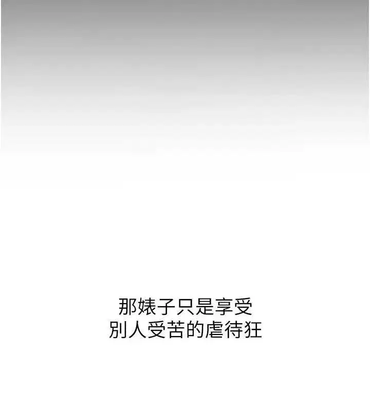 第19話-過氣偶像的真面目