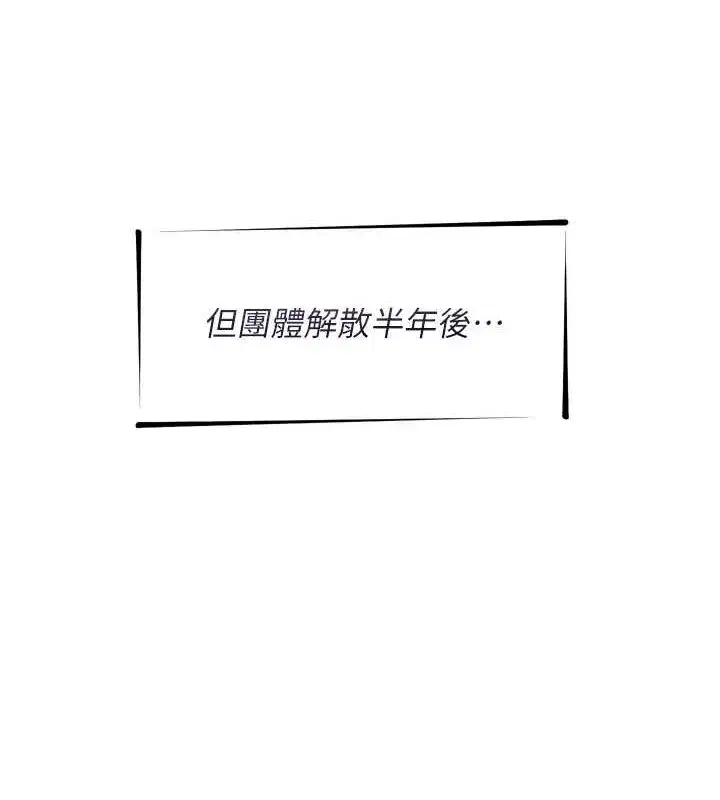 第19話-過氣偶像的真面目