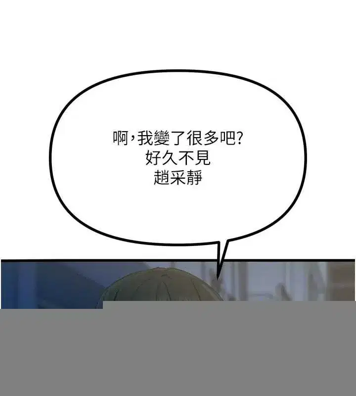 第19話-過氣偶像的真面目