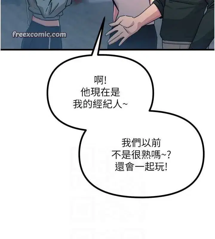 第19話-過氣偶像的真面目