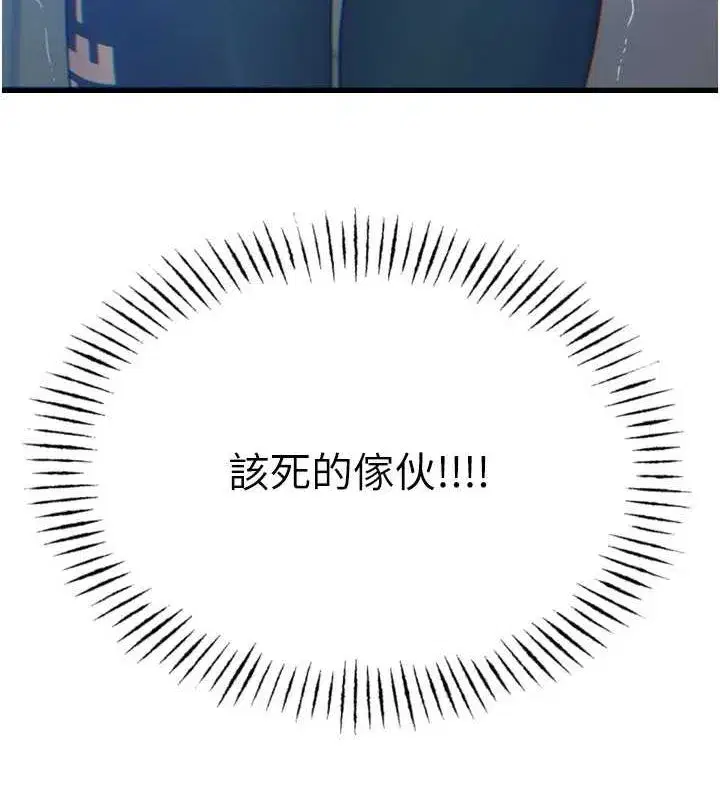 第20話-塞著玩具站上舞台