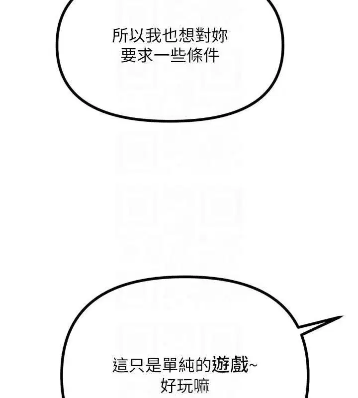 第20話-塞著玩具站上舞台