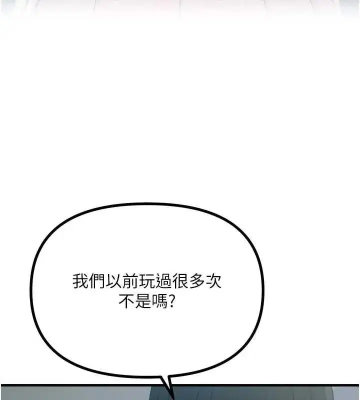 第20話-塞著玩具站上舞台