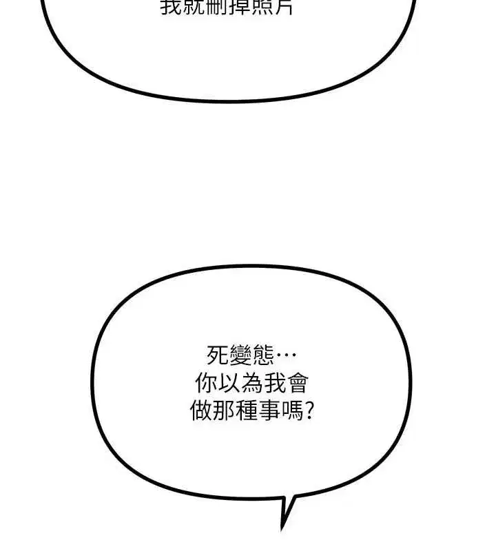 第20話-塞著玩具站上舞台