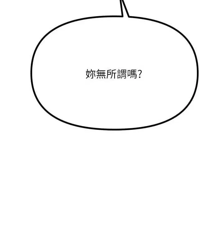 第20話-塞著玩具站上舞台