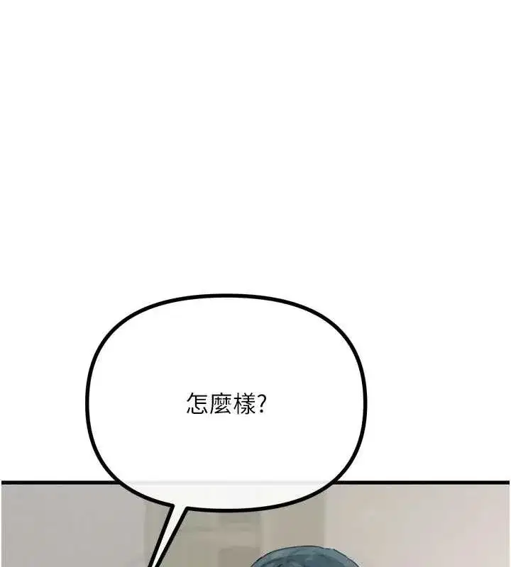 第20話-塞著玩具站上舞台