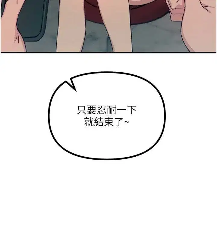 第20話-塞著玩具站上舞台