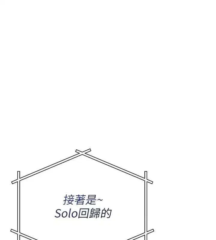 第20話-塞著玩具站上舞台