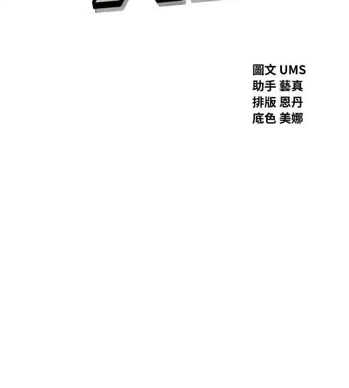 第20話-塞著玩具站上舞台