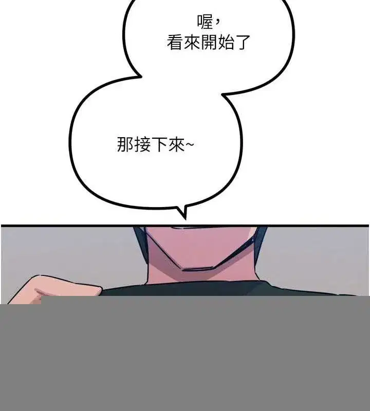 第20話-塞著玩具站上舞台