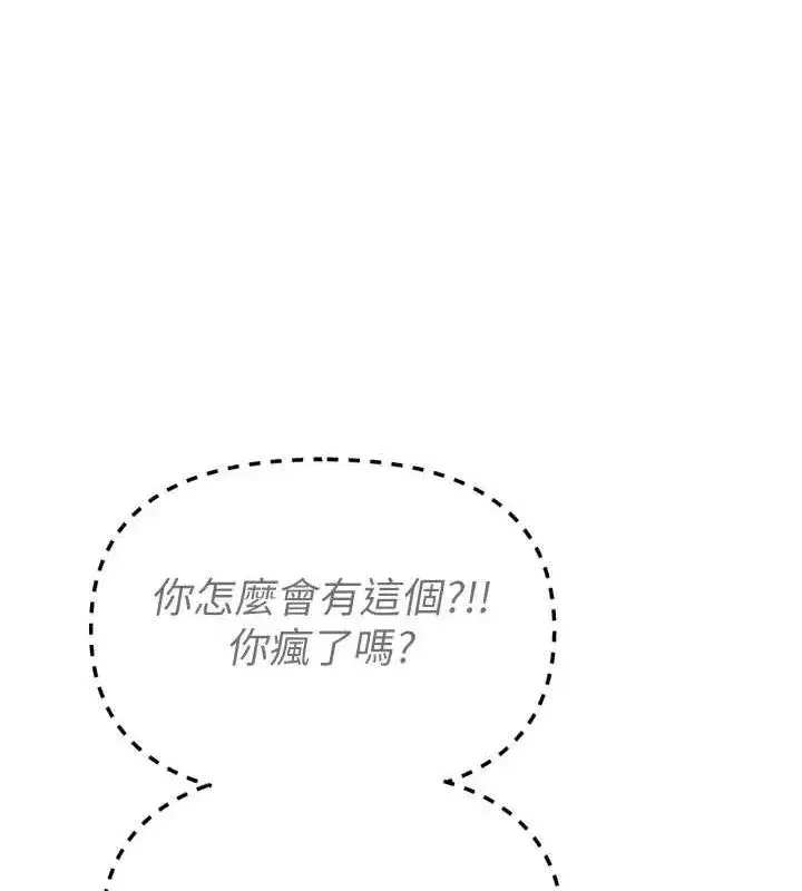 第20話-塞著玩具站上舞台
