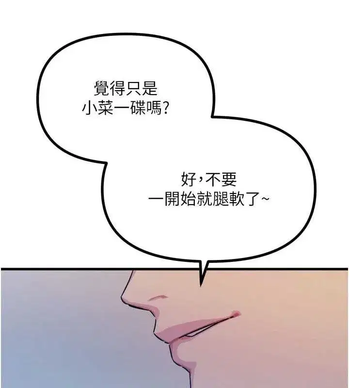 第20話-塞著玩具站上舞台