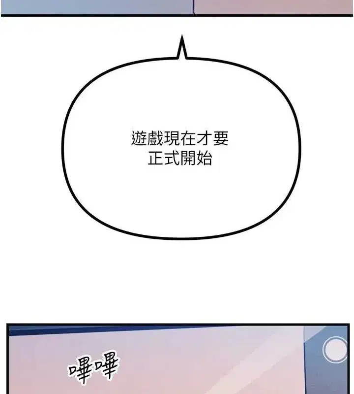 第20話-塞著玩具站上舞台