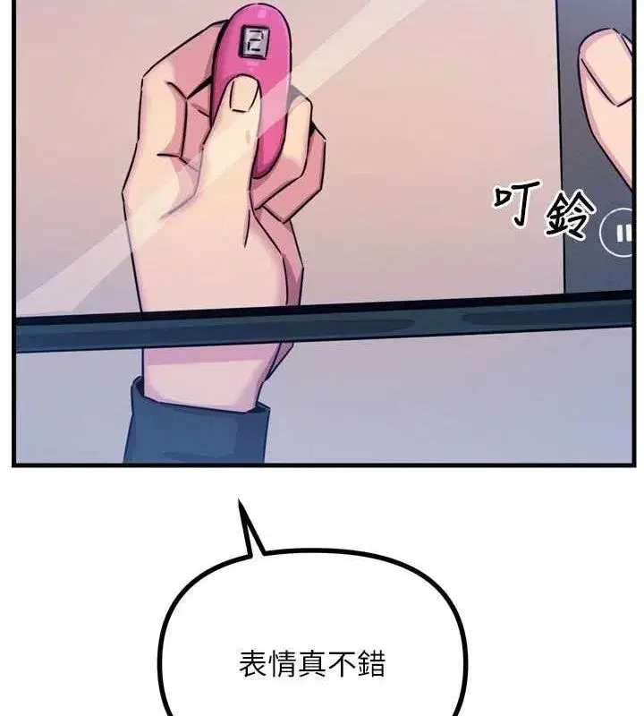 第20話-塞著玩具站上舞台