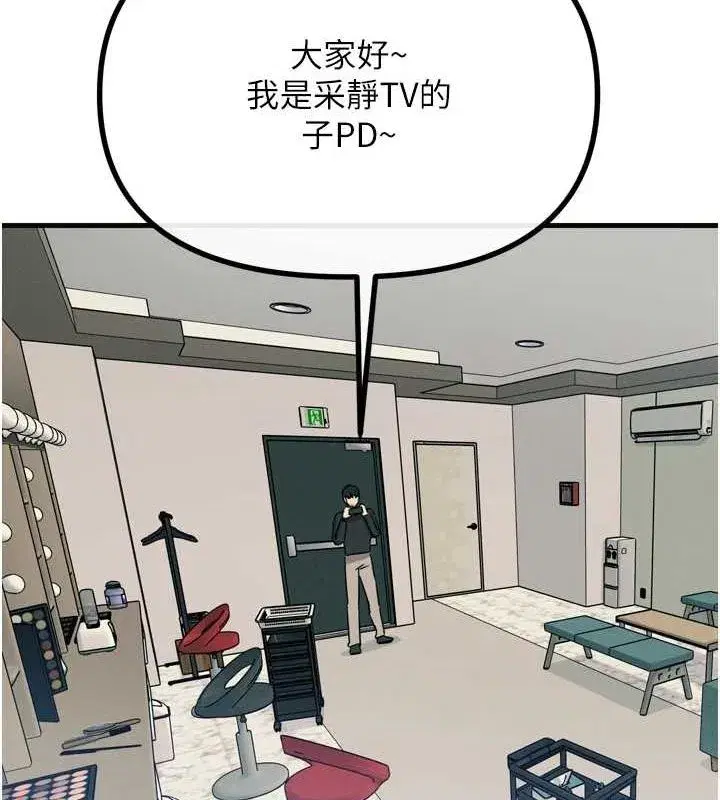 第20話-塞著玩具站上舞台