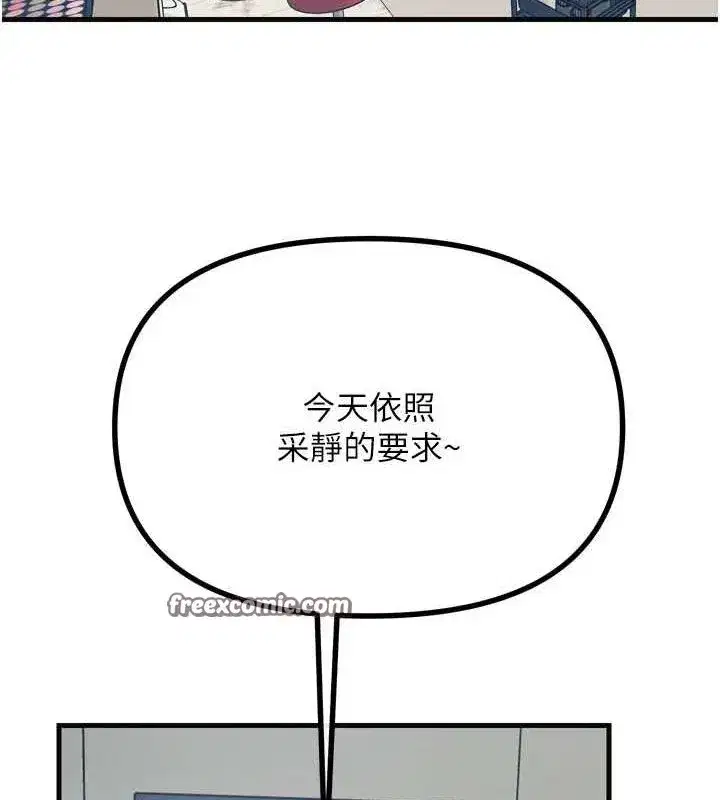 第20話-塞著玩具站上舞台