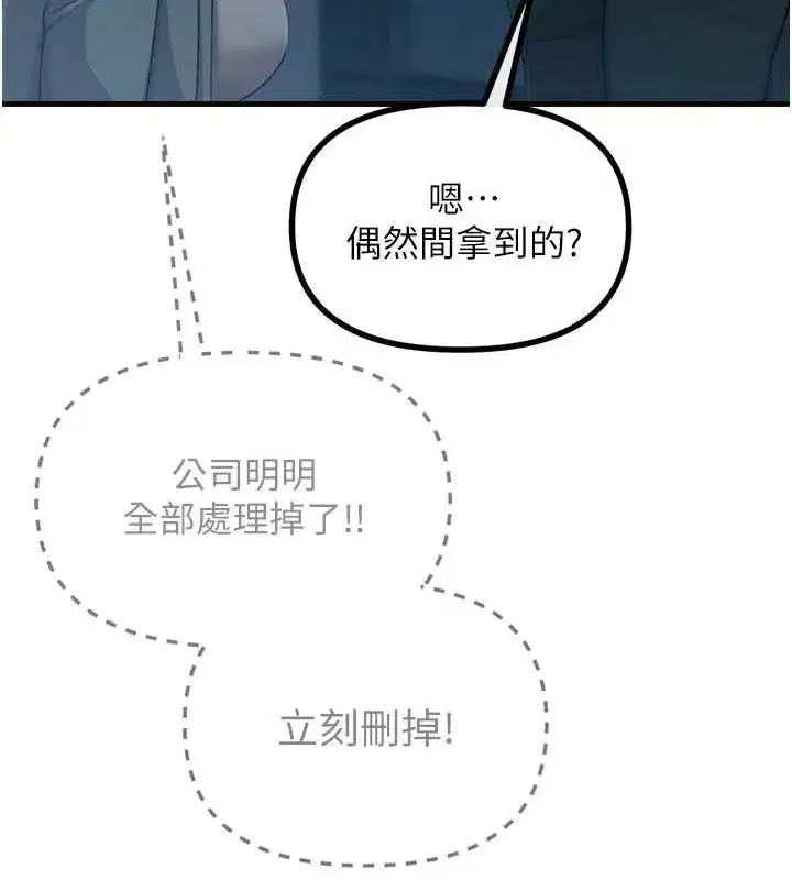 第20話-塞著玩具站上舞台