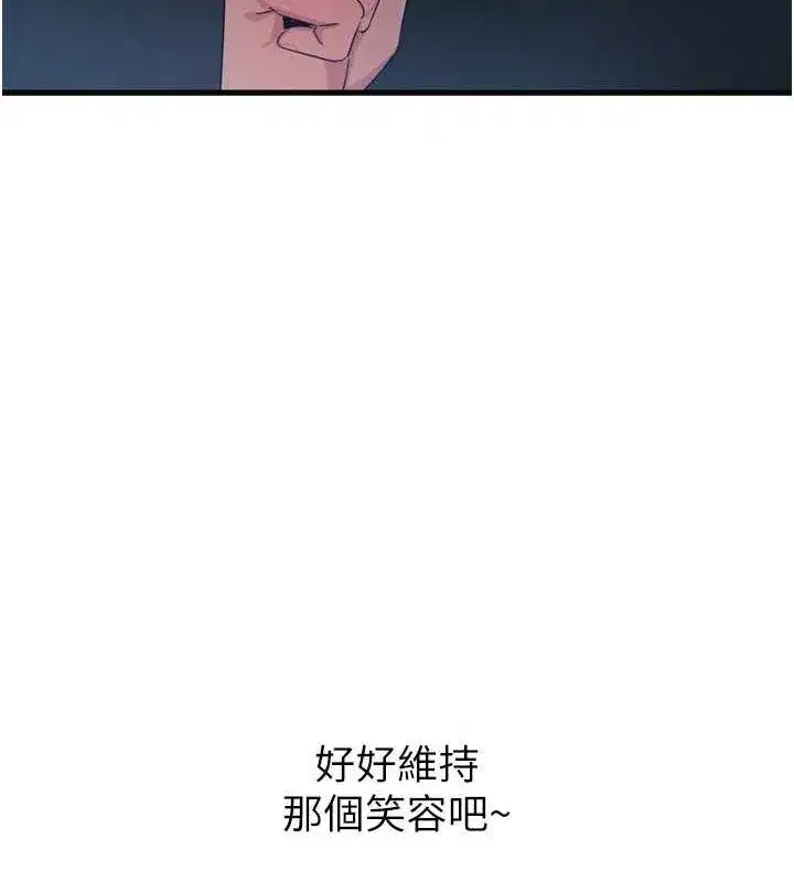 第20話-塞著玩具站上舞台