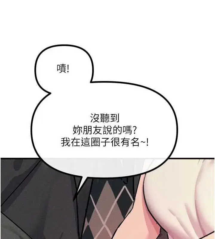 第20話-塞著玩具站上舞台