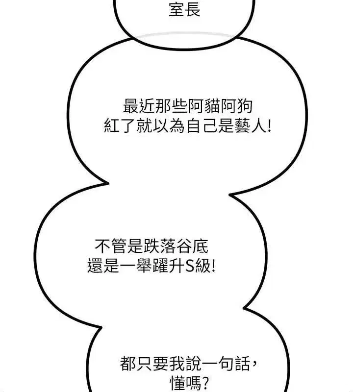 第20話-塞著玩具站上舞台