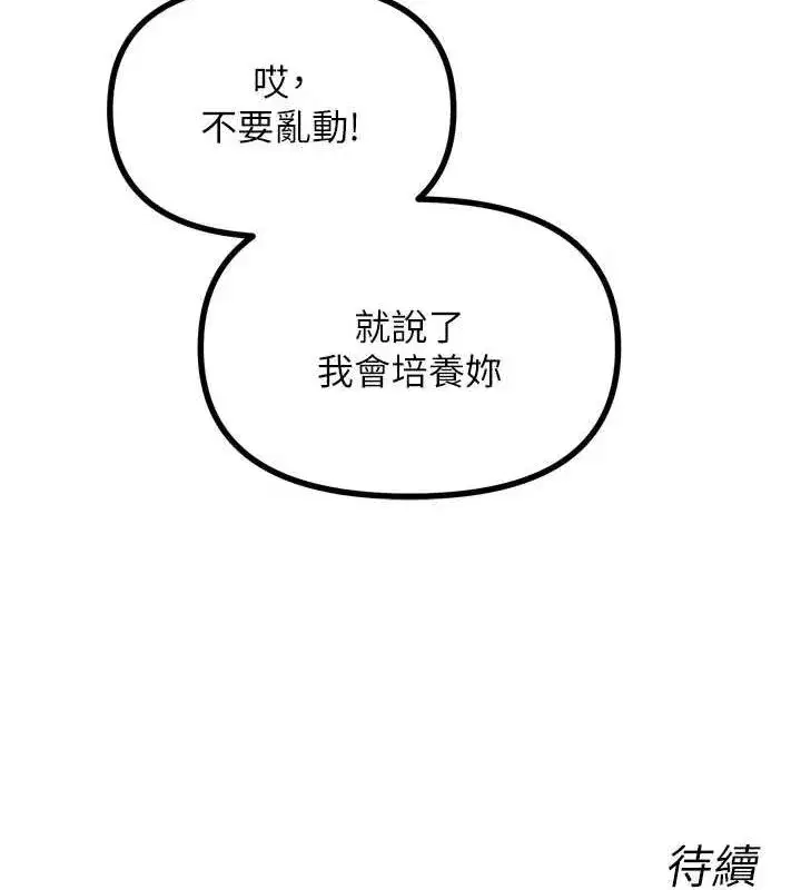 第20話-塞著玩具站上舞台