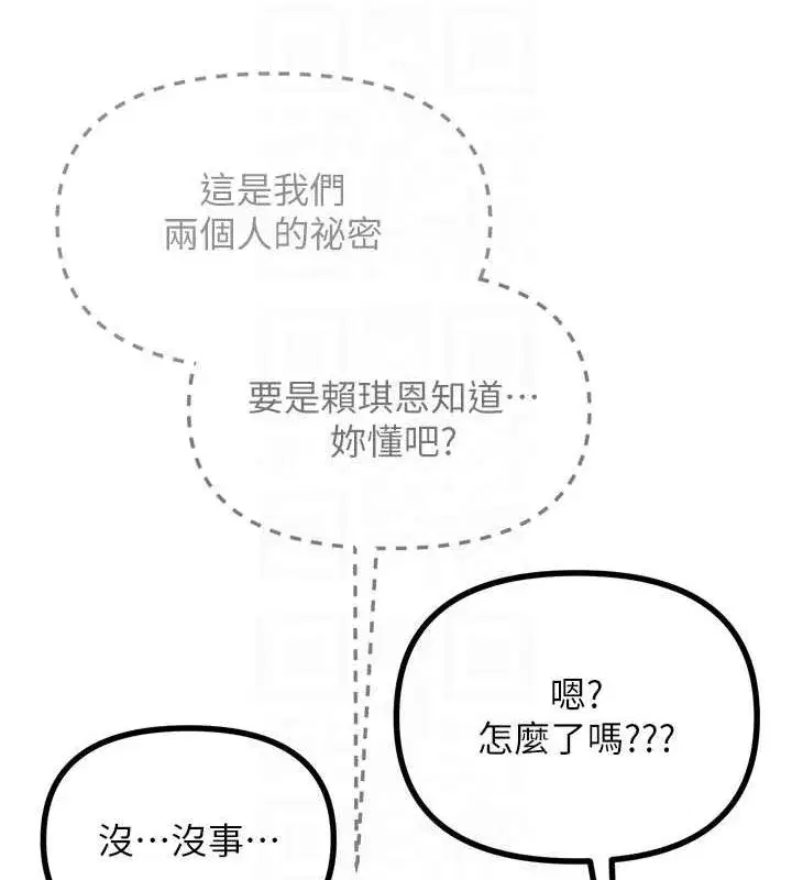 第20話-塞著玩具站上舞台