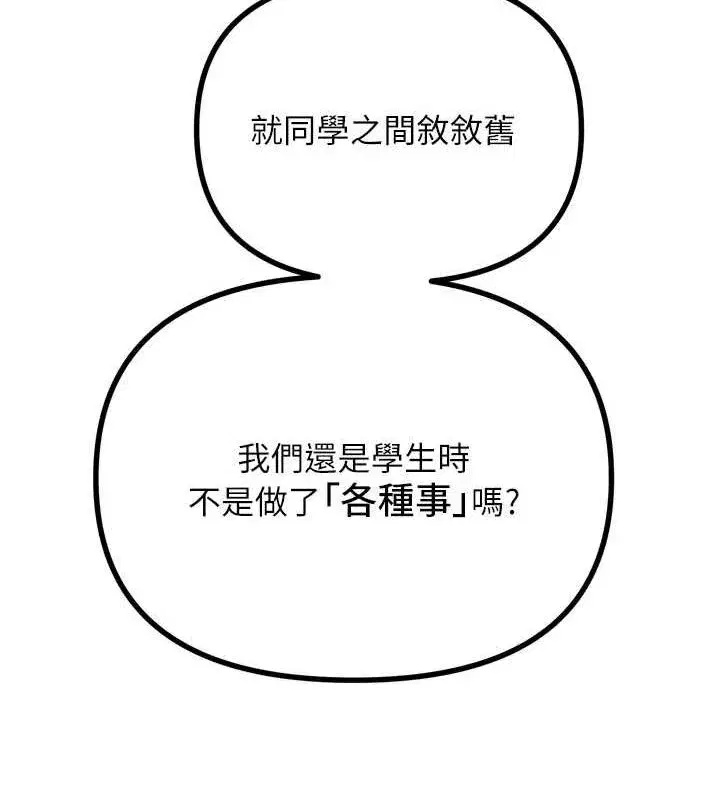 第20話-塞著玩具站上舞台