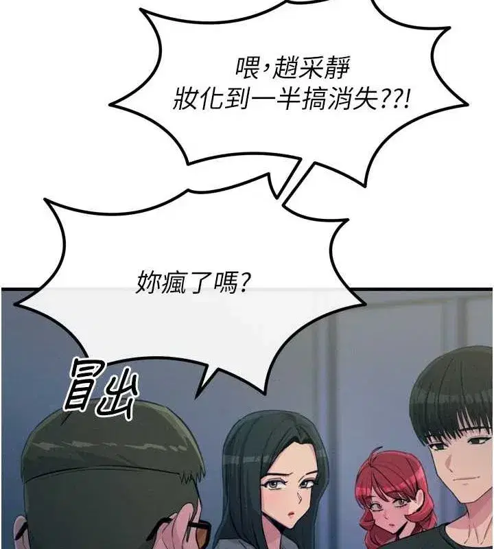 第20話-塞著玩具站上舞台